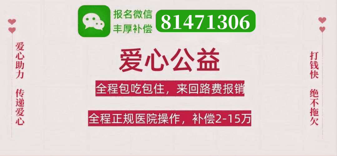 天津捐卵联系方式